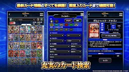 Screenshot 4: デュエル・マスターズ サポートアプリ
