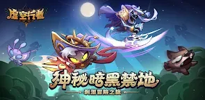 Screenshot 19: 虛空行者