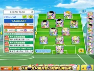 Screenshot 17: 足球小將翼 夢幻隊伍 | 國際版