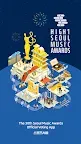 Screenshot 1: The 30th Seoul Music Awards Official Voting App