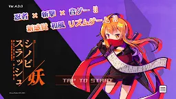 Screenshot 2: シノビスラッシュ