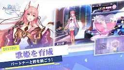 Screenshot 14: 命運歌姬 | 日版