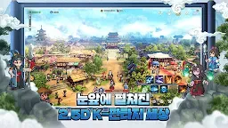 Screenshot 2: 도깨비의세계