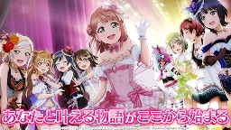 Screenshot 19: Love Live! School Idol Festival All Stars | Japanese