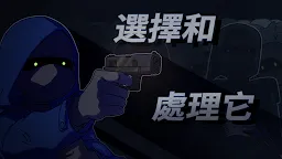 Screenshot 11: 不完全是一位英雄!