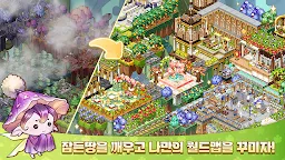 Screenshot 22: 마법의 잉크