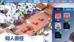 Screenshot 4: 寒霜啟示錄