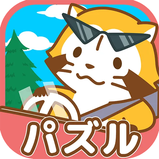 ラスカル パズル～ココからでられるかな？～