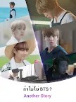 Screenshot 18: BTS WORLD