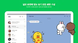 Screenshot 6: 라인