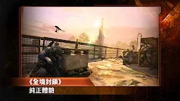 Screenshot 7: 全境封鎖：曙光
