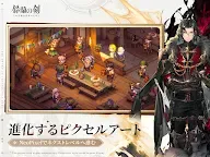 Screenshot 10: 鈴蘭之劍：為這和平的世界 | 日版