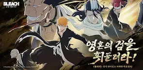 Screenshot 16: 블리치: 소울 레조넌스