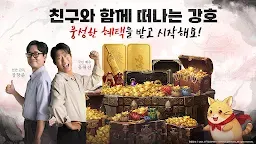 Screenshot 2: 열혈강호: 넥스트