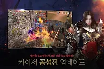 Screenshot 8: Kaiser