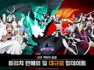 Screenshot 18: Bleach: Immortal Soul | Korean