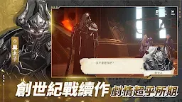 Screenshot 2: 創世紀戰M：阿修羅計畫 | 繁中版