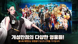 Screenshot 10: GATE SIX: CYBER PERSONA | Korean