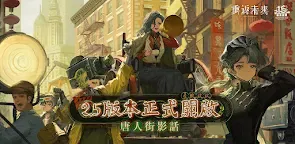 Screenshot 19: Reverse: 1999 | Traditional Chinese