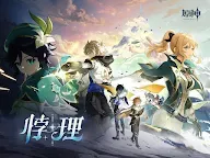Screenshot 17: 原神