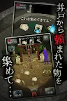 Screenshot 3: Soundless Well -33 wishes- | Japanese