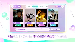 Screenshot 9: Rhythm Hive(리듬하이브)