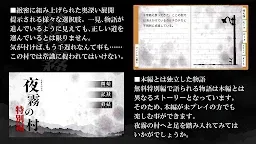Screenshot 6: 夜霧の村　無料特別編