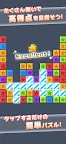 Screenshot 1: 毎日ブロックパズル