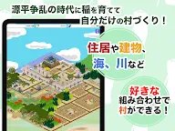 Screenshot 9: Let's Build the Genpei Village!