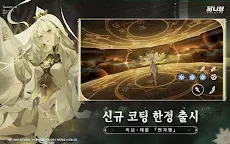 Screenshot 11: Punishing: Gray Raven | เกาหลี