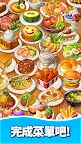 Screenshot 13: 合併甜食