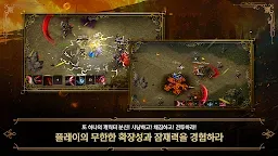 Screenshot 4: 메틴: 파멸의 서곡