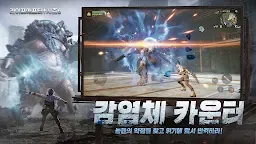 Screenshot 5: ライフアフター | 韓国語版