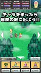 Screenshot 12: 名前でたたかうRPG コトダマ勇者