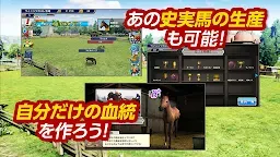 Screenshot 10: Winning Post スタリオン