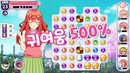 Screenshot 2: 五等分の花嫁 五つ子ちゃんはパズルを五等分できない。 | 韓国語版