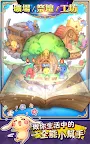Screenshot 3: 精靈樂章 - 手遊版