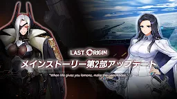 Screenshot 2: 最後的起源 (Last Origin) | 日版
