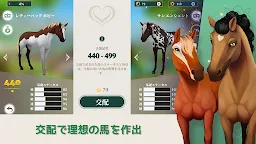 Screenshot 18: Wildshade: ファンタジー競馬