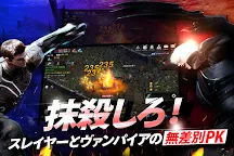 Screenshot 4: 다크에덴M | 일본버전
