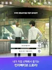 Screenshot 8: BTS 유니버스 스토리