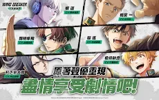 Screenshot 11: WIND BREAKER 不良英雄譚 | 繁体字中国語版