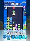 Screenshot 19: Puyopuyo !! Quest | Korean