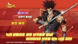 Screenshot 27: ONE PUNCH MAN 一撃マジファイト | 韓国語版