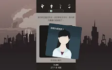 Screenshot 13: Lapse: 遗落的未来