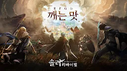 Screenshot 9: 烈火戰記 | 韓文版