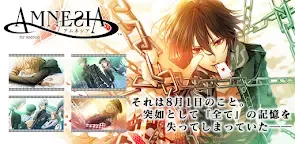 Screenshot 22: AMNESIA 失憶症 | 日版