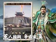 Screenshot 12: 極速三國 一秒開戰