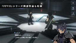 Screenshot 4: 最終幻想 VII 永恆危機 | 日版