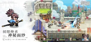 Screenshot 2: 馬賽克英雄 | 繁中版
